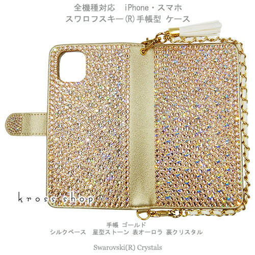 【両面】ARROWS Be SV Fit NX アローズ F-04K F-05J F-03H F-01H F-02H F-04G F-02G F-05F スワロ...