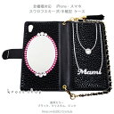 スマホケース 手帳型 全機種対応【両面デコ】iPhone17 iPhone16 iPhone15 iPhone14 Pro Max PLUS GALAXY XP...