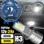 H3 H3a H3c H3d LED ե 12V 24V ե Х 2 700lm 3570CSP72W 󥻥顼¢ ۥ磻  6000k 3000K ̵  ڼư ̼ 緿 ȥå ͢    եХ ե饤