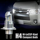 H4 Hi-Lo LED wbhCg ԌΉ 2000lm XeXou zCg  6500K t@X RpNg A~{fB Vo[ ėp  oCN   邢 nC[