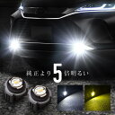 トヨタ ハリアー 80系 MXUA AXUH L1B フォグランプ LED バルブ 黄色 白色 爆光 ホワイト イエロー