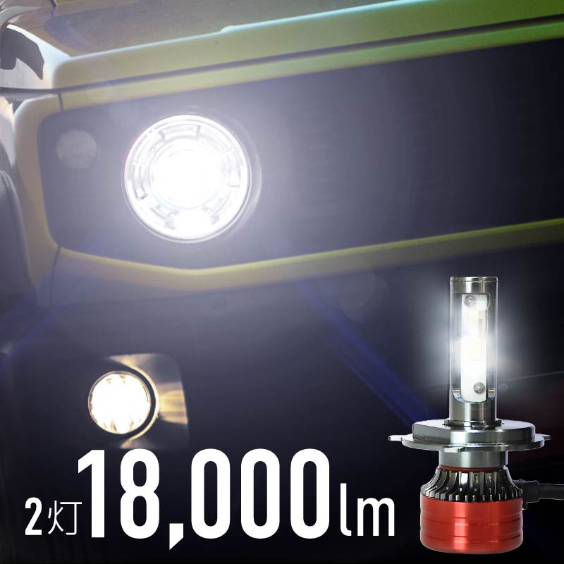 ヘッドライト LED バルブ H4 Hi Lo 車検対応 6500k 24v 爆光 ホワイト 白 カットライン ハイビーム用 プロジェクター 車 バイク トラック フォグ 明るい 18000lm