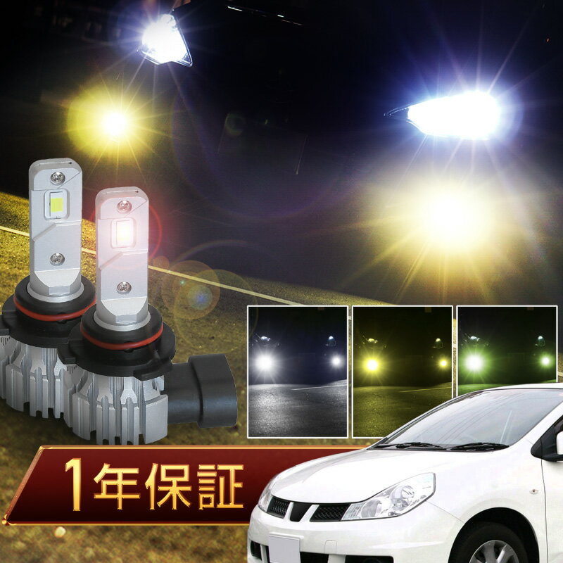 ウイングロード Y12 led フォグランプ HB4 バルブ 爆光 白 黄色 黄緑 プロジェクター用 ファンレス 無極性 ホワイト イエロー ライムイエロー