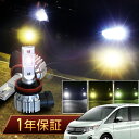 ステップワゴン RG RK RP led フォグランプ バルブ 爆光 白 黄色 黄緑 プロジェクター用 ファンレス 無極性 ホワイト イエロー ライムイエロー(2)