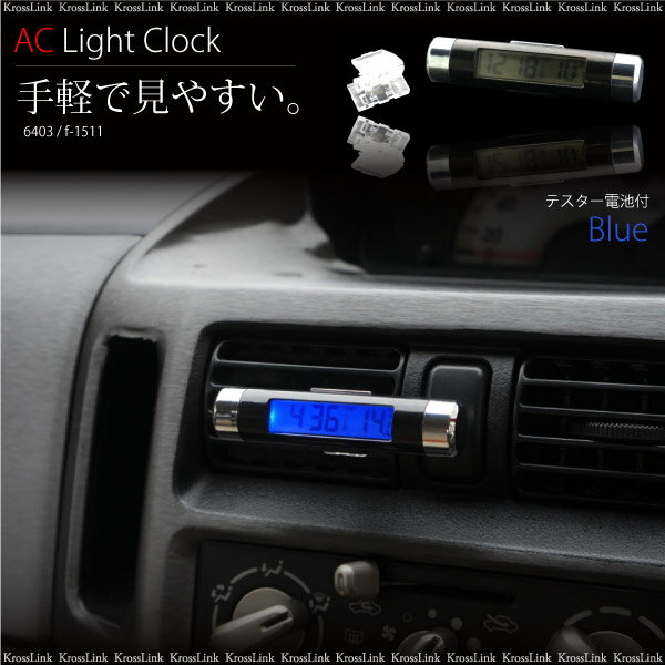 車用 時計 温度計 LED デジタル表示 エアコンダクト 電池使用 クリップ固定式 車内 車載 電子時計 手軽で見やすい ブルーバックライト アクセサリー AC エアコン噴出し デジタル時計