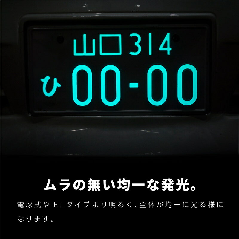 死角なし 高級な ムラ無し 全面発光 明るい 取り付けも簡単 字光式ナンバー LED 車検対応 字光ナンバー 12V 2枚 字光式ナンバープレート ナンバーフレーム 軽自動車 光る フロント 24V 普通車 リア 前後 死角なし 高級な ムラ無し 全面発光 明るい 取り付けも簡単 字光式ナンバー LED 車検対応 字光ナンバー 12V 2枚 字光式ナンバープレート ナンバーフレーム 軽自動車 光る フロント 24V 普通車 リア 前後