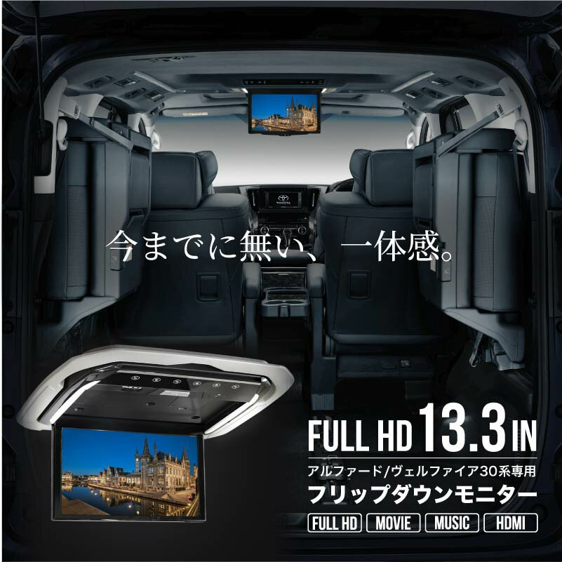 同梱不可 Toyota 13 3インチ Alphard フリップダウンモニター 送料無料 車載モニター Vellfire Toyota 前期 Alphard リアビジョン リアビジョン 前期 専用 パーツ パーツ 専用 30系 ブラケット トヨタ ブラケット アルファード ベルファイア 後期 アルファード