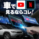 マツダ MX-30 ロータリー EV MX30 Rotary-EV Rotary-EV carplay ワイヤレス マツダコネクト カープレイ AndroidAuto iphone 車で動画 youtube Netflix 車でユーチューブを見る 車でyoutubeを見る 機器 アンドロイド