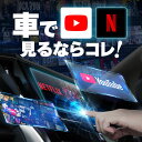 グランエース GDH carplay ワイヤレス 純正ナビ ディスプレイオーディオ カープレイ AndroidAuto iphone 車で動画 youtube Netflix 車でユーチューブを見る 車でyoutubeを見る 機器 アンドロイド Bluetooth