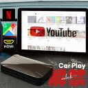 carplay apple AndroidAuto Android iphone GPS グーグルマップ対応 ワイヤレス YouTube 無線化 再生アダプター ドングル ミラーリング 再生 カーナビ ナビ カーオーディオ アダプター