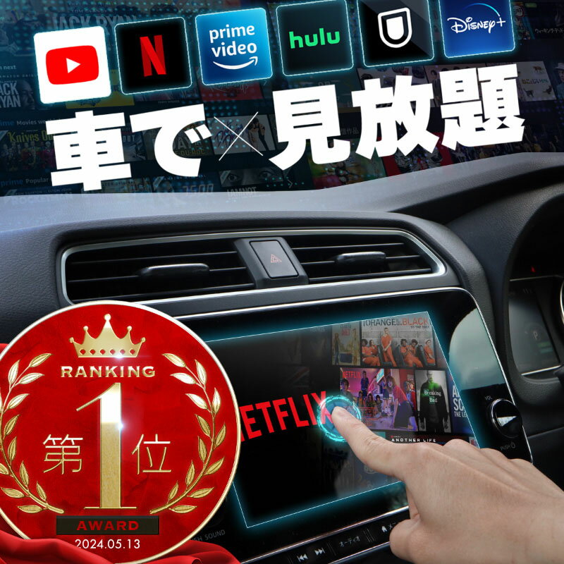 マツダ CX-8 MAZDA CX8 carplay ワイヤレス マツダコネクト カープレイ AndroidAuto iphone 車で動画 youtube Netflix 車でユーチューブを見る 車でyoutubeを見る 機器 ミラーリング アンドロイド Bluetooth