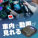 マツダ3 セダン MAZDA3 SEDAN Carplay カープレイ ai box apple Android Auto Android13 iphone ワイヤレス 無線化 車 機器 動画再生 車でyoutube見る 後部座席 グーグルマップ対応 ミラーリング(2)