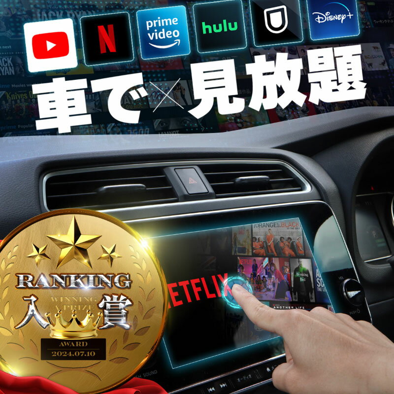 スズキ ハスラー MR31S MR41S MR52S MR92S carplay ワイヤレス 純正ナビ カープレイ AndroidAuto iphone 車で動画 youtube Netflix 車でユーチューブを見る 車でyoutubeを見る 機器 ミラーリング アンドロイド