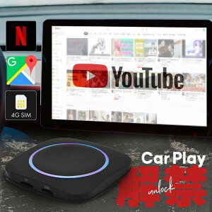 carplay 動画 youtube ワイヤレス sim Android iphone AndroidAuto apple 対応 Netflix Amazon Primevideo アダプター ナビ オーディオ ディスプレイオーディオ ミラーリング