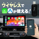 CarPlay ワイヤレスアダプター android iphone 対応 ワイヤレス化 無線化 AndoroidAuto Bluetooth WiFi 多車種対...