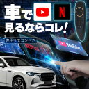 マツダ CX-60 MAZDA CX-60 carplay ワイヤレス コネクトナビ 純正ナビ カープレイ AndroidAuto iphone 車で動画 youtube Netflix 車でユーチューブを見る 車でyoutubeを見る 機器 ミラーリング アンドロイド Bluetooth