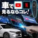 󥯤㤨֥ޥĥ CX-8 MAZDA CX-8 carplay 磻쥹 ͥȥʥ ʥ ץ쥤 AndroidAuto iphone ֤ư youtube Netflix ֤ǥ桼塼֤򸫤 ֤youtube򸫤  ߥ顼 ɥ BluetoothפβǤʤ28,000ߤˤʤޤ