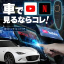 󥯤㤨֥ޥĥ ɥ RF MAZDA ROADSTER carplay 磻쥹 ͥȥʥ ʥ ץ쥤 AndroidAuto iphone ֤ư youtube Netflix ֤ǥ桼塼֤򸫤 ֤youtube򸫤  ߥ顼 ɥɡפβǤʤ28,000ߤˤʤޤ