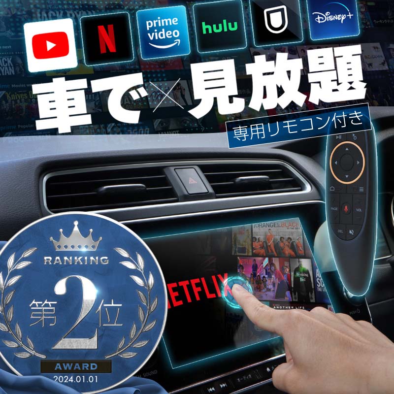 楽天クロスリンクcarplay apple AndroidAuto Android iphone GPS グーグルマップ対応 ワイヤレス リモコン YouTube 無線化 再生アダプター ドングル ミラーリング 再生 カーナビ ナビ カーオーディオ アダプター