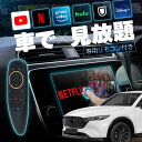 マツダ CX-5 MAZDA CX5 carplay ワイヤレス マツダコネクト カープレイ AndroidAuto iphone 車で動画 youtube Netflix 車でユーチューブを見る 車でyoutubeを見る 機器 ミラーリング アンドロイド Bluetoothの商品画像