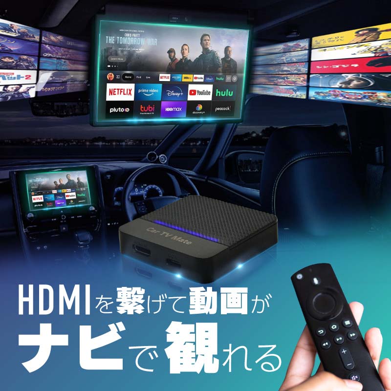 レクサス 互換品 LX 600 Carplay カープレイ HDMI apple Android Auto Android13 iphone ワイヤレス 無線化 TV Stick 車 機器 動画再生 車でyoutube見る 車でネットフリックス見る 車でamazonプライム