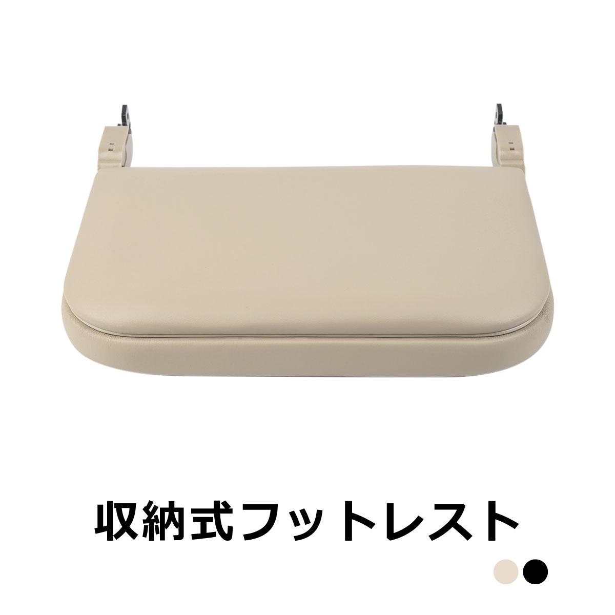 ブランドおしゃれ アルファード ヴェルファイア 30系 シートバック フットレスト 左右セット 2色 純正調 ブラック ベージュ オットマン 後付け 内装 パーツ アクセサリー 宅送 Nancythepsychic Com ブランドおしゃれ アルファード ヴェルファイア 30系 シートバック フットレスト 左右セット 2色 純正調 ブラック ベージュ オットマン 後付け 内装 パーツ アクセサリー 宅送 Nancythepsychic Com