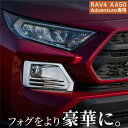 g^ RAV4 50n Adventure tHOv Jo[ K[jbV tHOJo[ Ahx`[ p p[c tHOCg GAK[jbV | u4 4 utH[ tH[ O TOYOTA N[bL  ȒPt