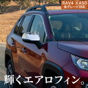 RAV4 50系 ドアミラー ガーニッシュ メッキ パーツ 全グレード トヨタ 現行 X アドベンチャー G GZパッケージ ハイブリッドX ハイブリッドG ハイブリット サイドミラー ドアミラーガーニッシュ 外装 エアロガーニッシュ カスタム