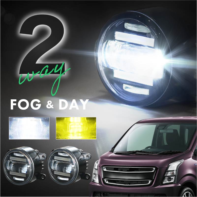 ワゴンRスティングレー MH55S フォグランプ デイライト led 2色切り替え 車検対応 爆光 黄色 白色 イエロー ホワイト カットライン 防水