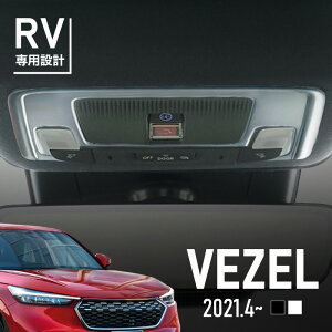  ۥ  RV 롼ߥ顼ѥͥ ˥å 졼б С ֥å ե ꥢ 롼 Сإåɥ󥽡 ƥꥢѥͥ  ѡ  honda vezel ehev e:HEV ٥