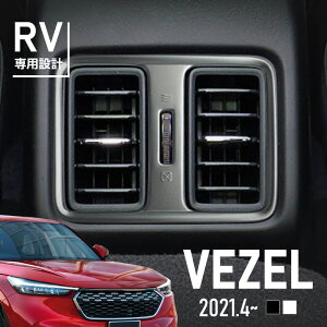  ۥ  RV ꥢ ᤭ФС ѥͥ ˥å 졼б С ֥å ƥꥢѥͥ ȥ  ѡ ꡼ ɥ쥹å  honda vezel ehev e:HEV ٥