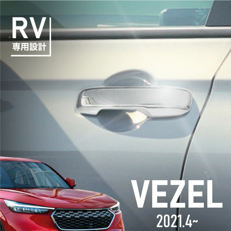  ۥ  RV ե ϥɥ륫С ˥å ɥϥɥ륫С С å  ѡ ꡼ ɥ쥹å  honda vezel ehev e:HEV ٥