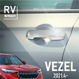  ۥ  RV ե ϥɥ륫С ˥å ɥϥɥ륫С С å  ѡ ꡼ ɥ쥹å  honda vezel ehev e:HEV ٥