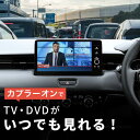 ホンダ シビック FL1 tvキャンセラー 走行中テレビが見れるキット テレビキット TVキット 純正ナビ テレビキャンセラー テレキャン ベゼル