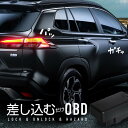 カローラクロス 10系 車速連動ドアロック OBD2 車速連動オートドアロック オートドアロックシステム ハザード 後付け トヨタ 車 キット パーツ 内装パーツ アクセサリー