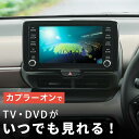 ランドクルーザー 300系 ランクル tvキャンセラー 走行中テレビが見れるキット トヨタ 純正ナビ テレビキャンセラー テレビキット TVキット テレキャン
