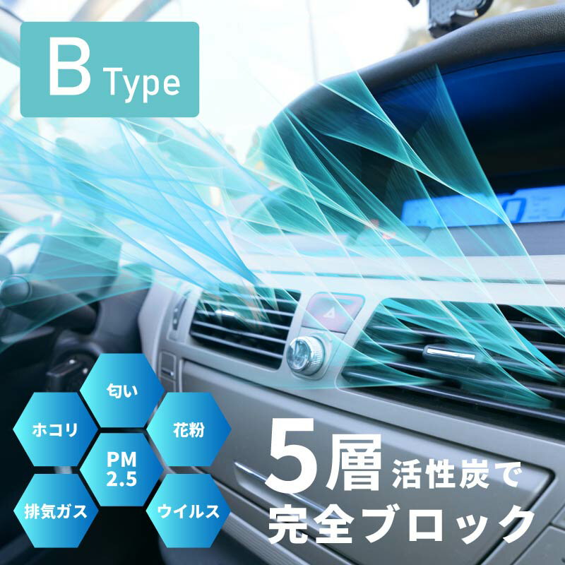 エアコンフィルター 車 トヨタ レクサス マツダ スバル 汎用 交換用 5層 消臭 ホコリ 花粉 排気ガス 87139-52040 87139-30040 87139-50100-79 87139-76010-79 87139-B1020 8713976010-79 B45L-61-J6X