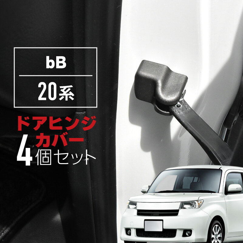 楽天市場】トヨタ bB パーツ（ドアパネル｜外装・エアロパーツ