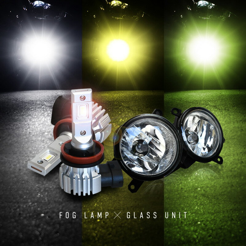 トヨタ アクア 10系 フォグランプ フォグランプユニット led バルブ セット h16 爆光 白 黄色 黄緑 ホワイト イエロー ライムイエロー プロジェクター用 ファンレス 無極性