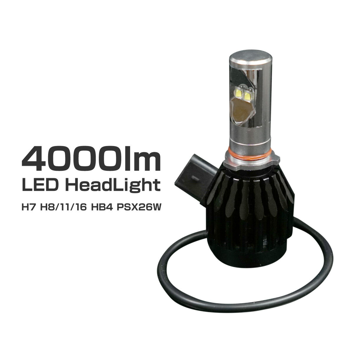 LED CREE ヘッドライト バルブ 40W 4000lm HB4 H7 H8 H11 H16 PSX26W 12V 24V 2個 6000K 4000ルーメン XM-L2 リフレクター アルミヒートシンク