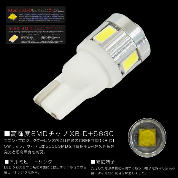 T10 LED ホワイト CREE 5630SMD 5連 プロジェクターレンズ 24V 無極性 2個 ポジション ルームランプ カーテシ ラゲッジ マップ バニティ トラック 大型車 パーツ ウェッジ球 バルブ 白 6000K _22403