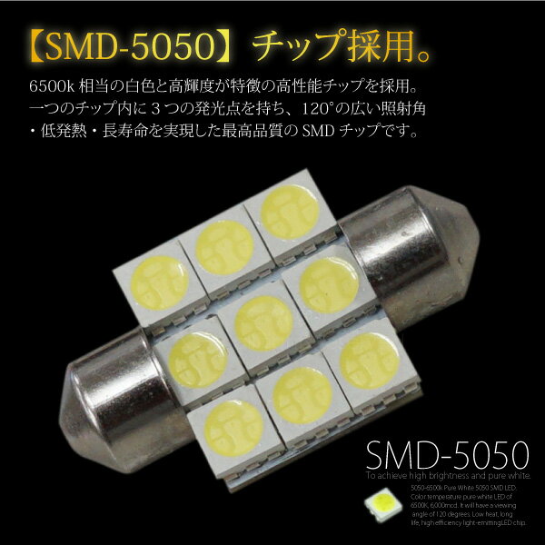 T10×31 LED ホワイト 5050SMD...の紹介画像3