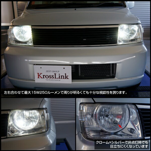 T10 T16 LED ホワイト CREE クローム×シルバー 左右合計 MAX15W 250LM 2個 ポジシ...