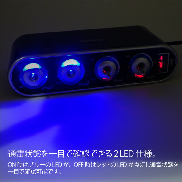 シガーソケット 4連 USB 2LED 12V 24V スマホ 充電 増設 車載用充電器 USB充電器 スマートホン iPhone アンドロイド タブレット 携帯 アクセリー 内装品 3