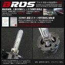 HID D2S D2R D2C 35W HIDキット 純正交換 24V 1年保証 選べるケルビン 3000K 4300K 6000K 8000K 10000K 12000K HID キット ヘッドライト