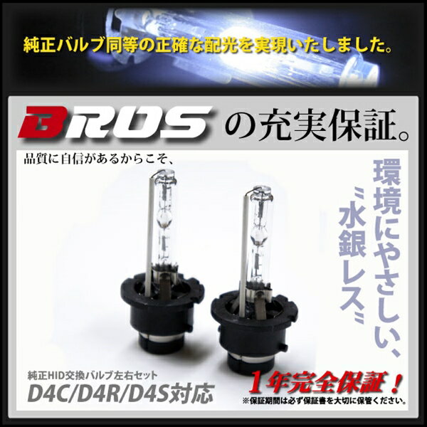 D4S D4R D4C 35W HID �Х�� ������ BROS�� ����2�� 1ǯ�ݾ��� 6000K 8000K 10000K 12000K �С��ʡ� ñ�� ���쥹 ����ե����� ������ե�����