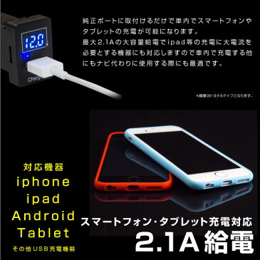 USB充電ポート 電圧計 スズキ マツダ 汎用 LED デジタル 純正スイッチ形状 車 充電器 スマホ iphone ipad Android タブレット ボルトメーター 15時まで 即日発送 _59836