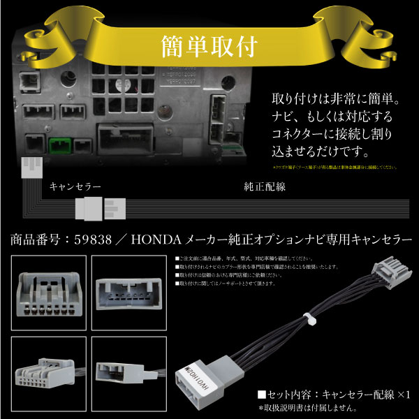 ホンダ フィット GP系 GG系 GP系 テレビキット ホンダ 純正ナビ 走行中テレビが見れるキット 純正オプションナビ対応 DVD TVキット TVキャンセラー ナビキット テレビキャンセラー ナビキャンセラー