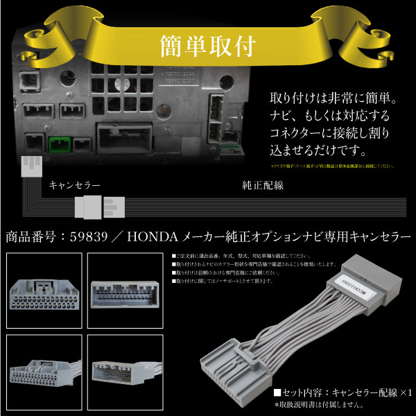 オデッセイ RB3 RB4 テレビキット 純正ナビ 走行中テレビが見れるキット メーカーオプションナビ対応 DVD TVキット TVキャンセラー ナビキット テレビキャンセラー ナビキャンセラー テレビハーネス