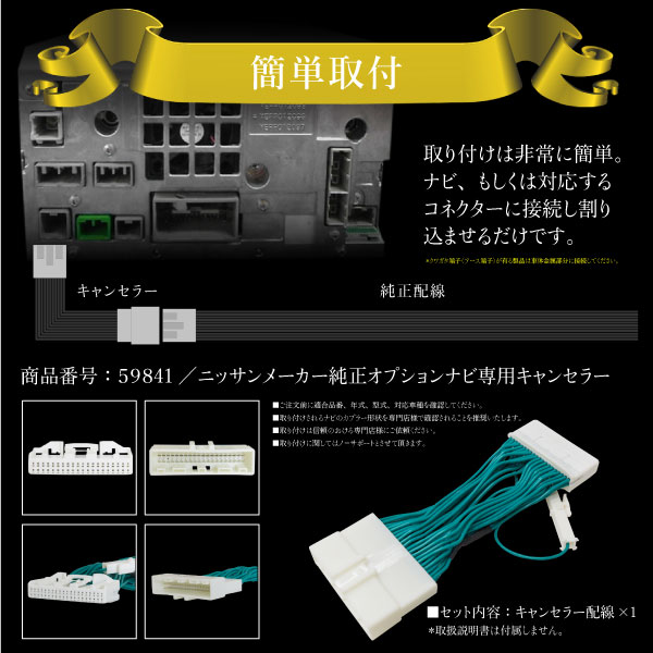 スカイライン V36 CKV36 テレビキット 純正ナビ FOPナビ対応 走行中テレビが見れるキット ナビ操作 DVD TVキット TVキャンセラー ナビキャンセラー TVハーネス TVジャンパー ナビハーネス ナビキット